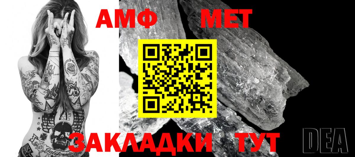 АМФ Premium Урай