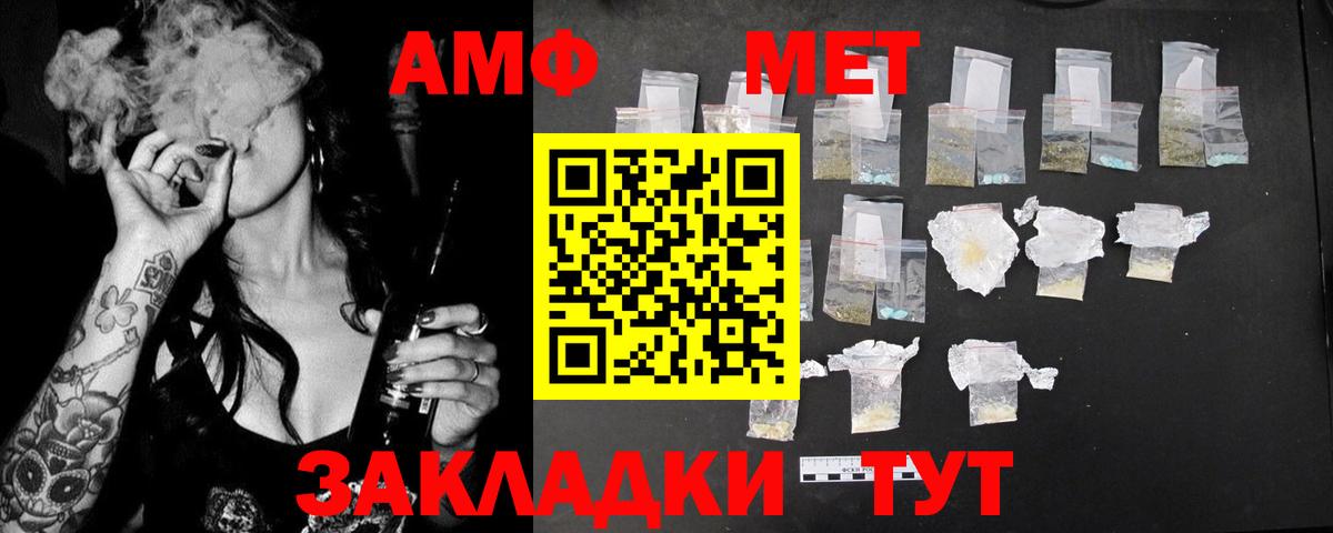 АМФ 97%  Вход с VPN  Урай 