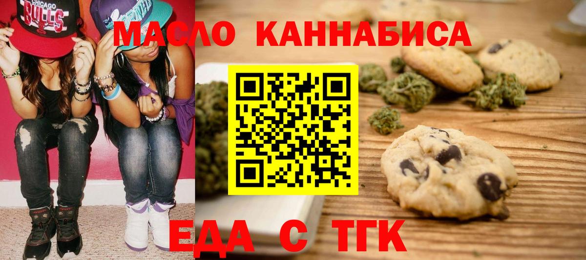 Canna-Cookies конопля  Вход с VPN  Урай 