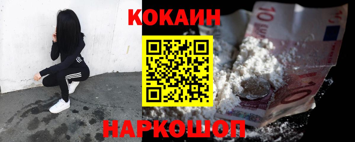 закладка  COCAIN Fish Scale  Вход с VPN  Cocaine Перу  Урай 