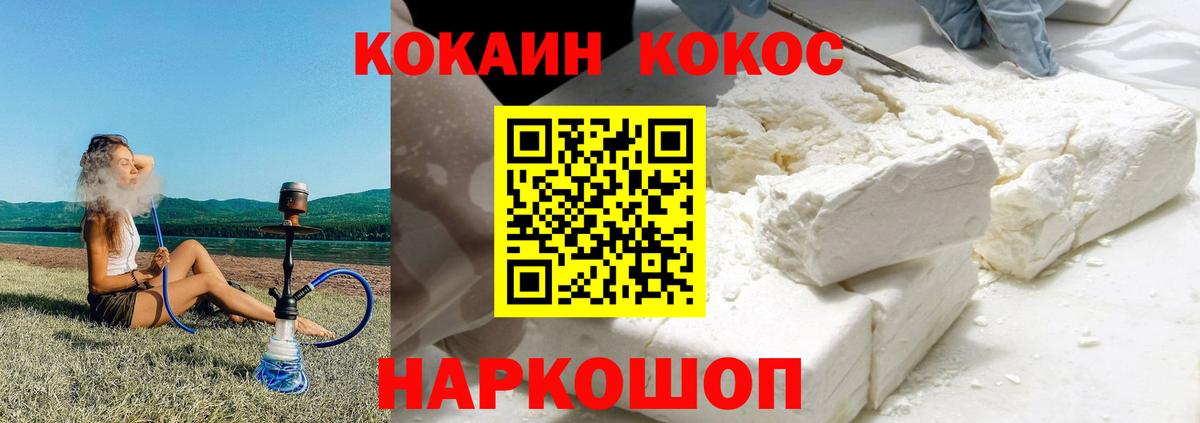 COCAIN FishScale Урай
