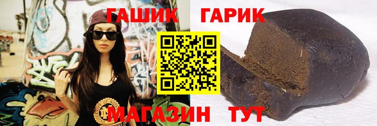 ГАШИШ Изолятор Урай
