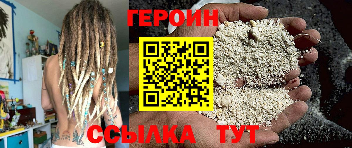 ГЕРОИН  Вход с VPN  Урай  ГЕРОИН гречка 