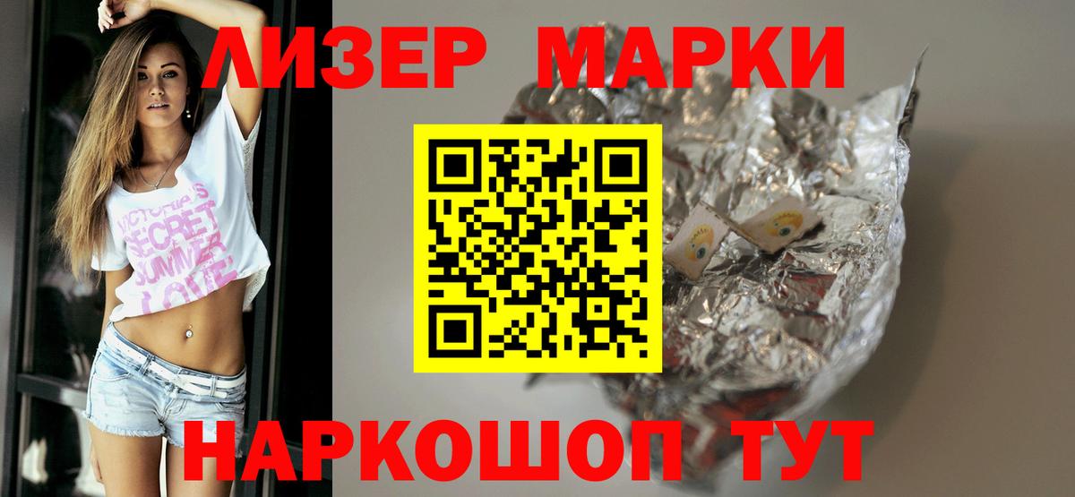 ЛСД экстази кислота Урай