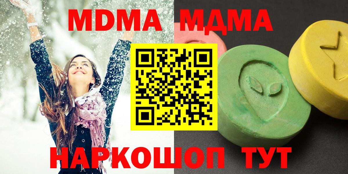 Урай  МДМА crystal  МДМА Molly  МДМА  Вход с VPN 