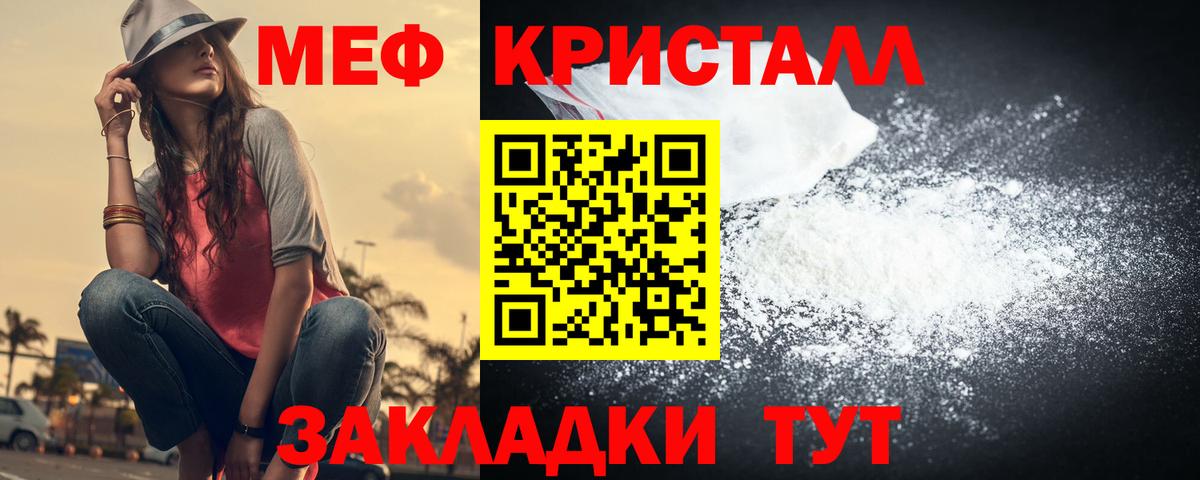 Меф  Мефедрон VHQ  Вход с VPN  МЕФ мука  МЕФ  МЕГА сайт  Урай 