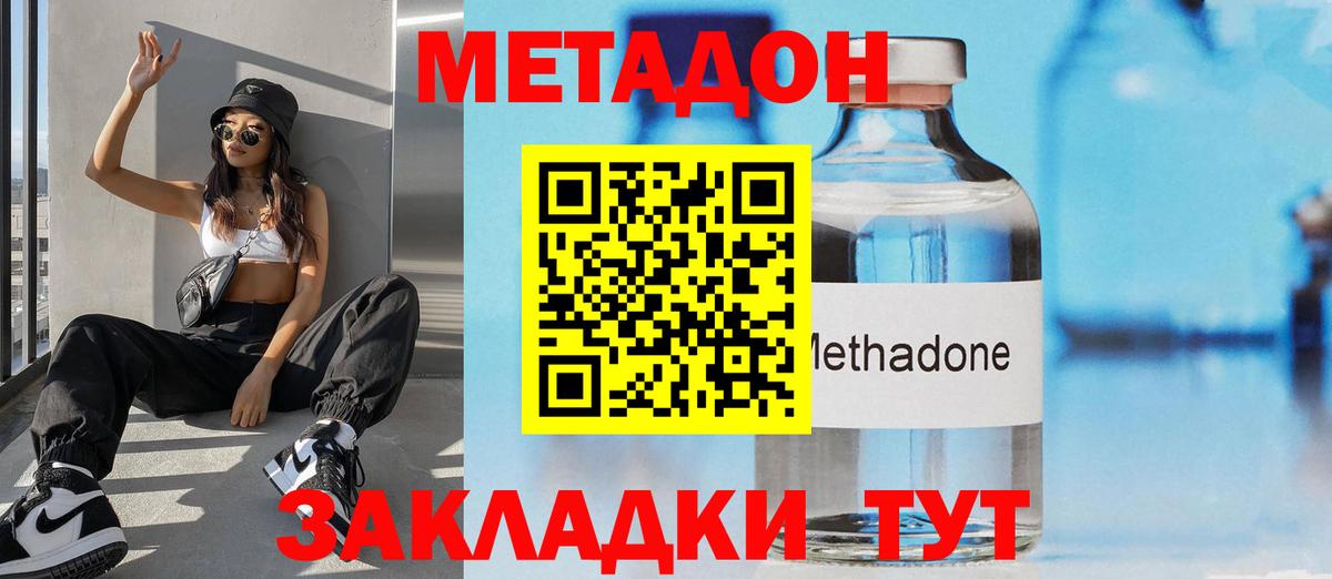 Метадон белоснежный  hydra онион  Вход с VPN  Урай  Метадон VHQ 