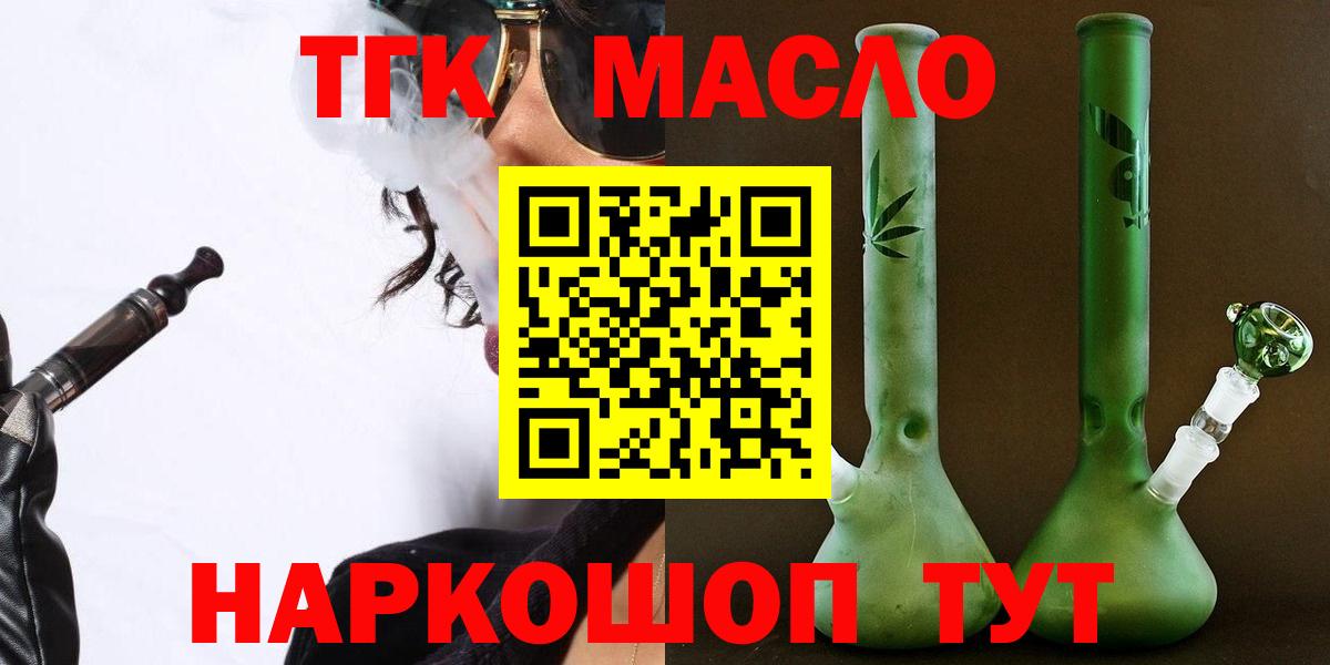 Урай  ТГК вейп  Вход с VPN  Дистиллят ТГК вейп с тгк 