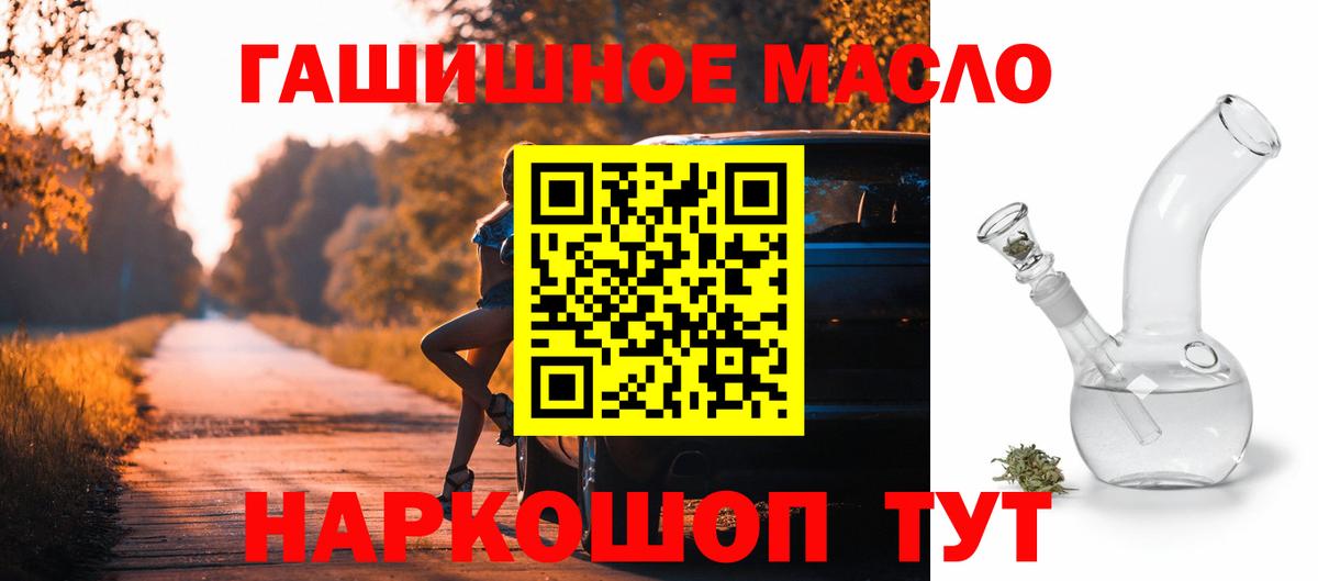 ТГК вейп с тгк Урай